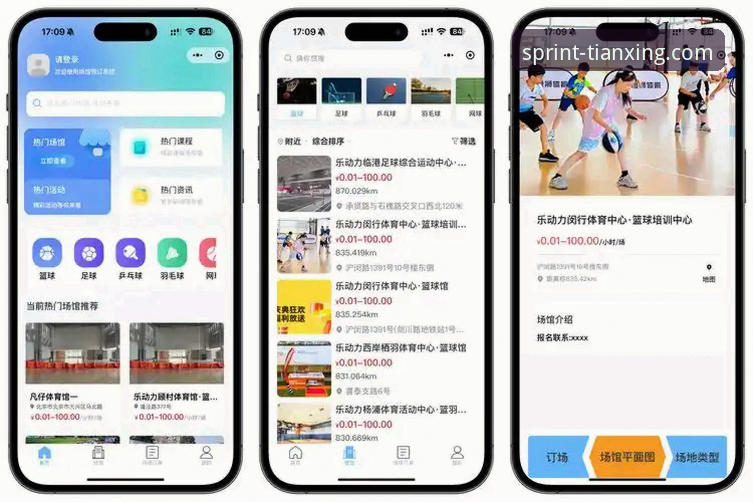 天行体育官方下载推荐 天行体育官方App下载 vs 网页端体验:哪个才是你的观赛主场?