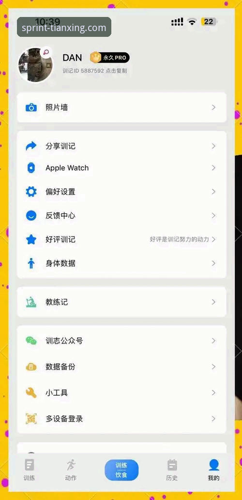 天行体育官方App怎么下载？一份深度解析与实操指南
