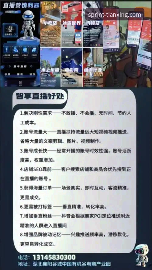 天行体育直播入口安装教程 天行体育平台直播入口获取与安装全面解析:从官方渠道到移动端部署