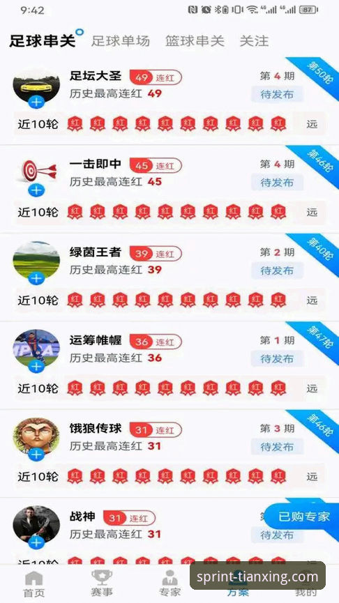 天行体育App安装与问题解决完整指南