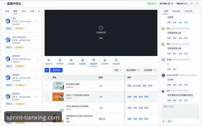 天行体育官方App下载 vs. 网页端访问：哪个是您的理想投注平台？