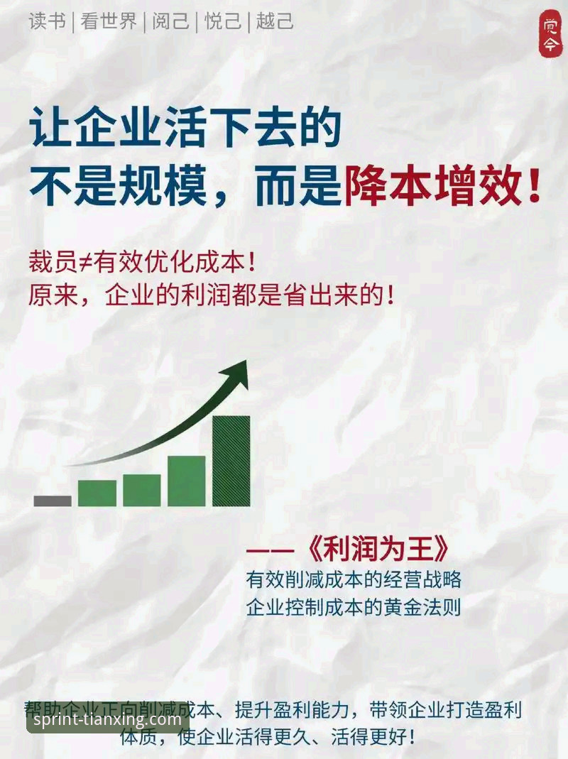 从赔率小白到稳定盈利：老赵的天行体育竞猜实战心法（附官方下载指南）